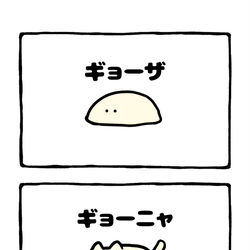 This is a pixiv picture whose title is no.2007 『 ギョーニャ 』.