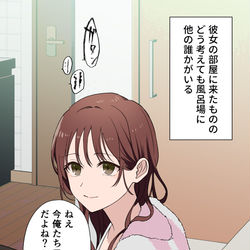 This is a pixiv picture whose title is 不穏な彼女と二人きり？.