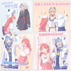This is a pixiv picture whose title is ドロケイmiComet🌸☄️.