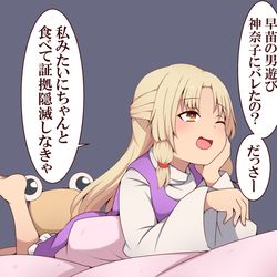 This is a pixiv picture whose title is 早苗を煽る諏訪子.