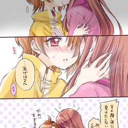This is a pixiv picture whose title is 誰にも見せたくない.