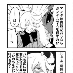 This is a pixiv picture whose title is お母さんの言うことが絶対にやってはいけない呪いの儀式でも.