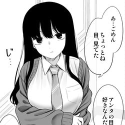 This is a pixiv picture whose title is たまにじっと見てくる彼女.