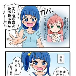 This is a pixiv picture whose title is 怖い夢見たから愛を確かめるソラちゃん.