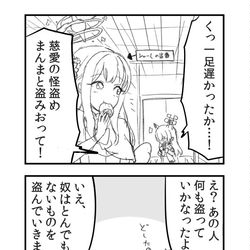 This is a pixiv picture whose title is 清澄アキラは大変なものを盗んでいきました.