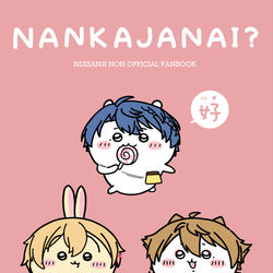 This is a pixiv picture whose title is 【新刊サンプル】にじそうさく07.