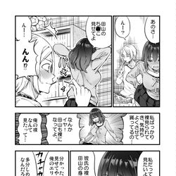 This is a pixiv picture whose title is 柴田さんとの駆け引き⑭しめじ.