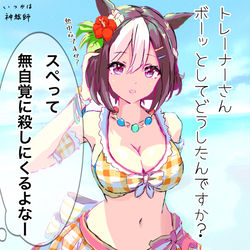 This is a pixiv picture whose title is 自覚のあるスペ.