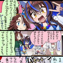This is a pixiv picture whose title is ギャルウィークとオグタマ6コマ.