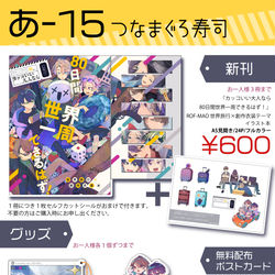 This is a pixiv picture whose title is 5/5にじそ07お品書き.