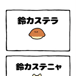 This is a pixiv picture whose title is no.2009 『 鈴カステニャ 』.