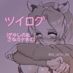 This is a pixiv picture whose title is Twitterﾛｸﾞ.