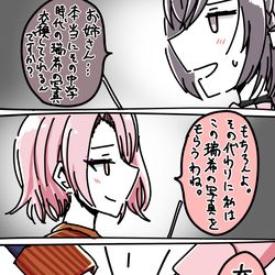 This is a pixiv picture whose title is 瑞希オタクのコレクション交換のマンガ🎀.