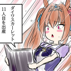 This is a pixiv picture whose title is ウマ娘落書き.