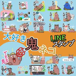 This is a pixiv picture whose title is 鬼っぽいネコのスタンプを生み出してみました。.