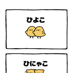 This is a pixiv picture whose title is no.2011 『 ひにゃこ 』.