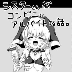 This is a pixiv picture whose title is コミティア宣伝.