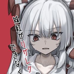 This is a pixiv picture whose title is 妹紅がリザレクションできなくなる話.