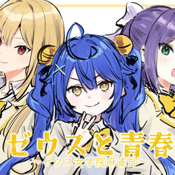 This is a pixiv picture whose title is 神域リーグ応援イラストまとめ１.