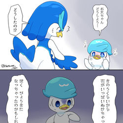 This is a pixiv picture whose title is 換羽.