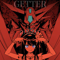 This is a pixiv picture whose title is 君は完璧で究極のゲッター.