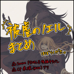 This is a pixiv picture whose title is 被虐のノエルまとめ16.