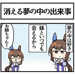 This is a pixiv picture whose title is 恋バナに興味を持ち始めた妹.