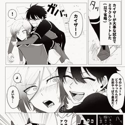 This is a pixiv picture whose title is カイ潔log③.