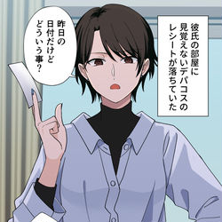 This is a pixiv picture whose title is 彼氏の部屋で見覚えないコスメのレシートを拾った.