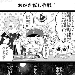 This is a pixiv picture whose title is おびきだし作戦！.