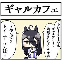 This is a pixiv picture whose title is お友だち「トレーナーはギャルが好き…」.