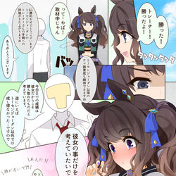 This is a pixiv picture whose title is 聞こえちゃったギャルウマ娘.