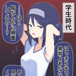 This is a pixiv picture whose title is クールな同級生の◯◯年後33.