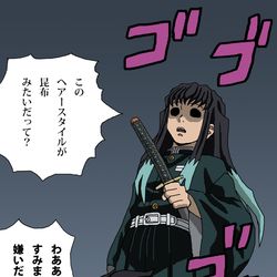 This is a pixiv picture whose title is 無一郎くんに余計なことを言って怒らせてしまった小鉄くん.
