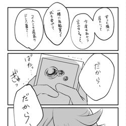 This is a pixiv picture whose title is 「私を選んでください」.