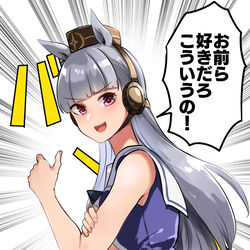 This is a pixiv picture whose title is ノースリ制服ゴルシちゃん.