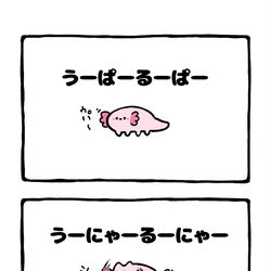 This is a pixiv picture whose title is no.2015 『 うーにゃーるーにゃー 』.