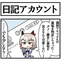 This is a pixiv picture whose title is ノロケさんのアヤベ.