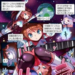 This is a pixiv picture whose title is パワーニク族襲来！奥義宝典にされたウルトラヒロイン！.