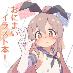 This is a pixiv picture whose title is おにまい新刊　🍈委託.