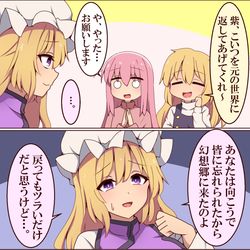This is a pixiv picture whose title is 八雲紫に会えたぼっちちゃん.