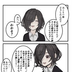 This is a pixiv picture whose title is 親子関係.