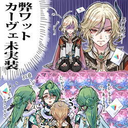 This is a pixiv picture whose title is カーヴェが出ません.