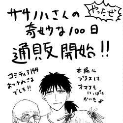 This is a pixiv picture whose title is 通販開始のお知らせ.