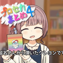 This is a pixiv picture whose title is プロセカまとめ4.