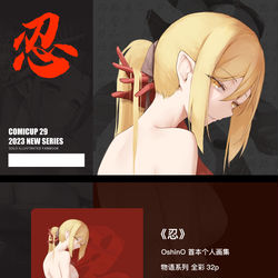 This is a pixiv picture whose title is CP29个人小忍本.