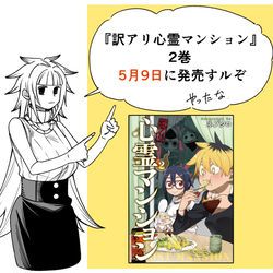 This is a pixiv picture whose title is 訳アリラクガキ.