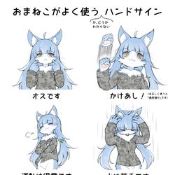 This is a pixiv picture whose title is おまねこハンドサイン.