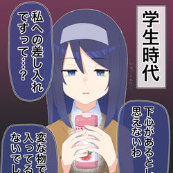 This is a pixiv picture whose title is クールな同級生の◯◯年後34.