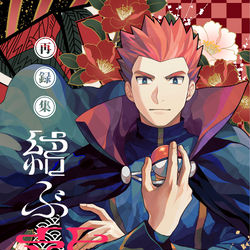 This is a pixiv picture whose title is 【6/25】再録本サンプル.